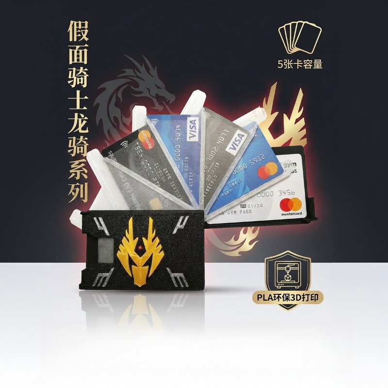 3D Printing For Dummies - Kamen Rider Ryuki 3D Printed Card